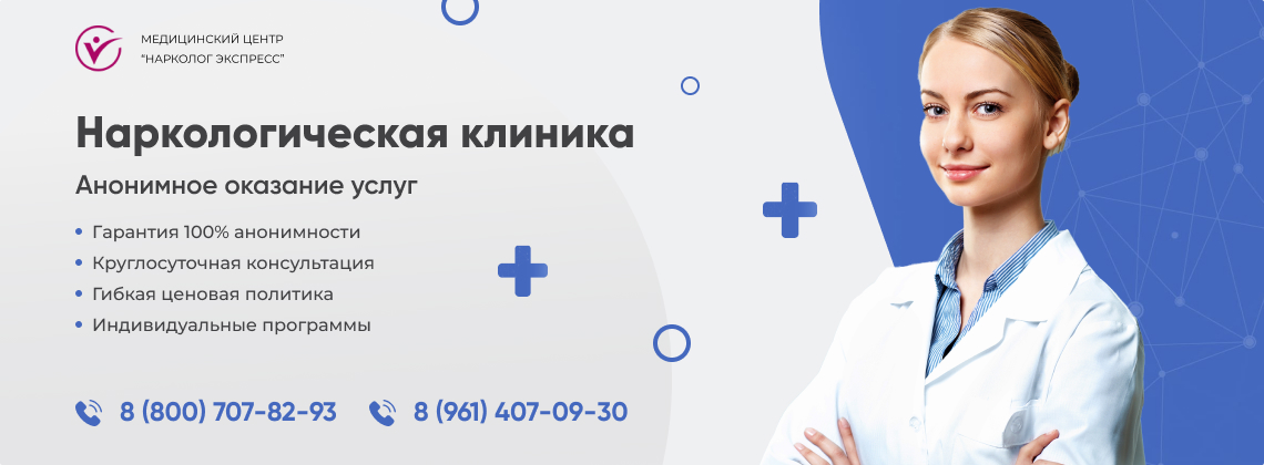 наркологическая-клиника.jpg в Гае | Нарколог Экспресс